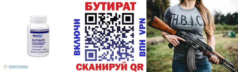 omg рабочий сайт  Вышний Волочёк  Бутират Butirat  наркошоп 