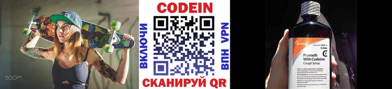 Кодеиновый сироп Lean напиток Lean (лин)  цена наркотик  Вышний Волочёк 