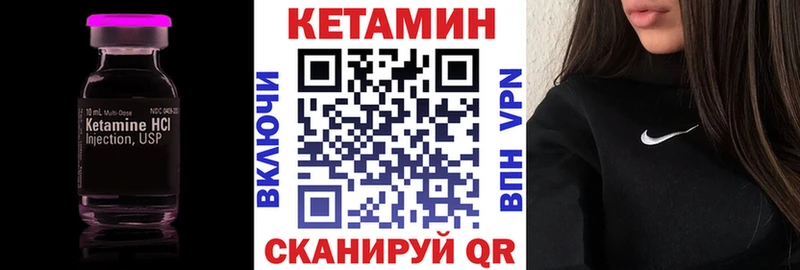 Кетамин VHQ  Вышний Волочёк 