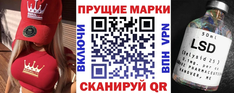 Марки 25I-NBOMe 1,8мг  Вышний Волочёк 